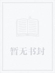 看穿她们内心的我决定狠狠攻略